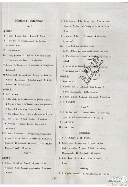 2020年53045模块式训练法九年级英语下册外研版答案