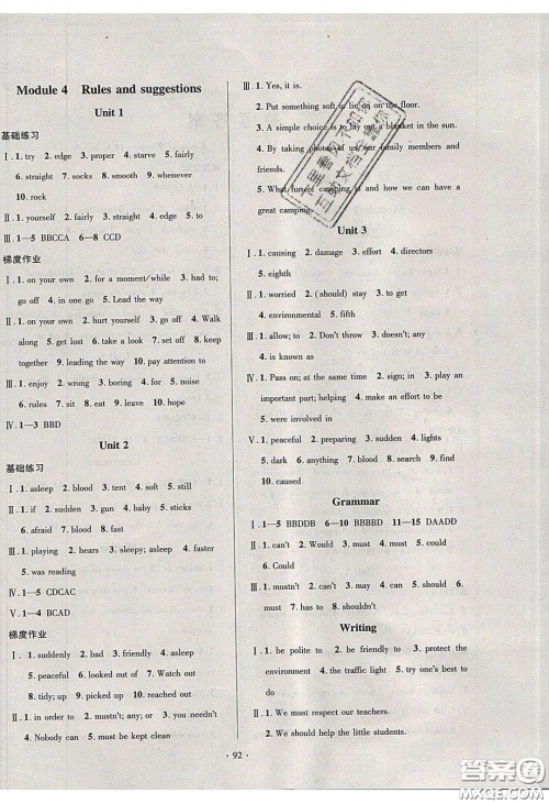 2020年53045模块式训练法九年级英语下册外研版答案