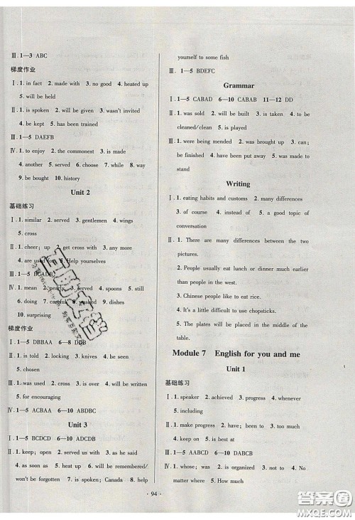 2020年53045模块式训练法九年级英语下册外研版答案