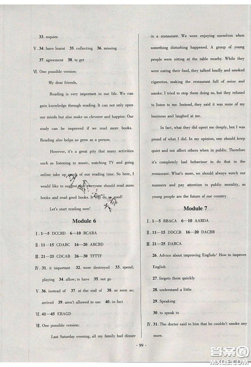 2020年53045模块式训练法九年级英语下册外研版答案