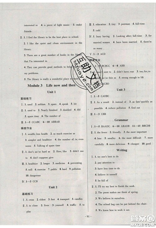 2020年53045模块式训练法九年级英语下册外研版答案