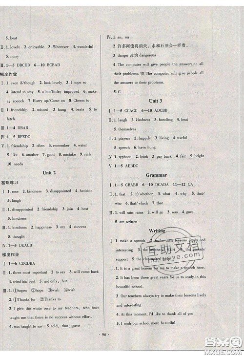 2020年53045模块式训练法九年级英语下册外研版答案