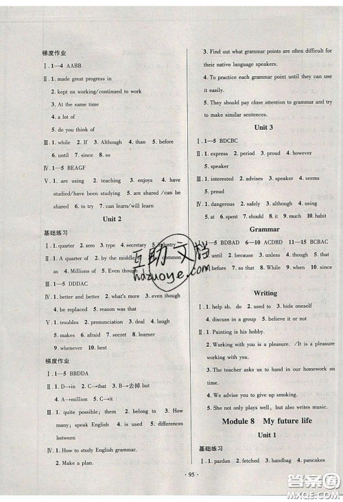 2020年53045模块式训练法九年级英语下册外研版答案