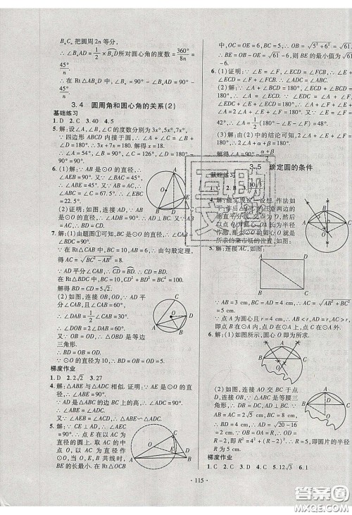 2020年53045模块式训练法九年级数学下册北师大版答案 2020年53045模块式训练法九年级数学下册北师大版答案