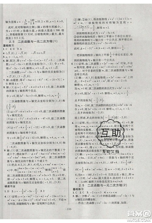 2020年53045模块式训练法九年级数学下册北师大版答案 2020年53045模块式训练法九年级数学下册北师大版答案