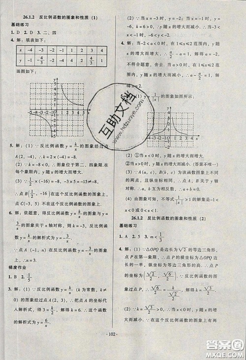 2020年53045模块式训练法九年级数学下册人教版答案