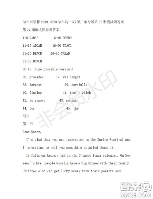 学生双语报2019-2020学年高一RX版广东专版第27期测试题答案 学生双语报2019-2020学年高一RX版广东专版第27期测试题答案