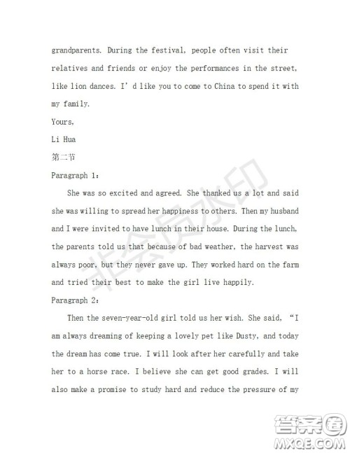 学生双语报2019-2020学年高一RX版广东专版第27期测试题答案 学生双语报2019-2020学年高一RX版广东专版第27期测试题答案