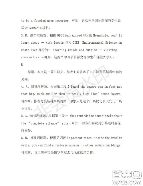 学生双语报2019-2020学年高一RX版广东专版第27期测试题答案 学生双语报2019-2020学年高一RX版广东专版第27期测试题答案