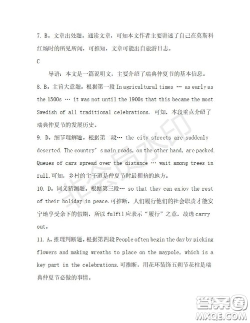 学生双语报2019-2020学年高一RX版广东专版第27期测试题答案 学生双语报2019-2020学年高一RX版广东专版第27期测试题答案