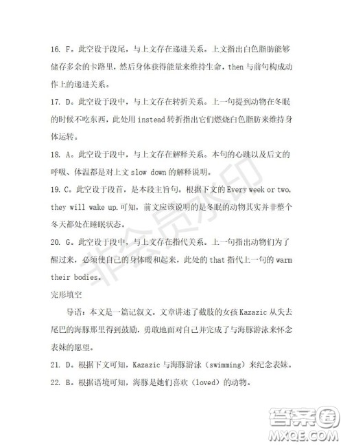 学生双语报2019-2020学年高一RX版广东专版第27期测试题答案 学生双语报2019-2020学年高一RX版广东专版第27期测试题答案