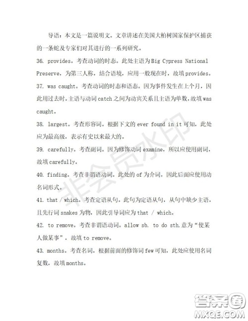 学生双语报2019-2020学年高一RX版广东专版第27期测试题答案 学生双语报2019-2020学年高一RX版广东专版第27期测试题答案