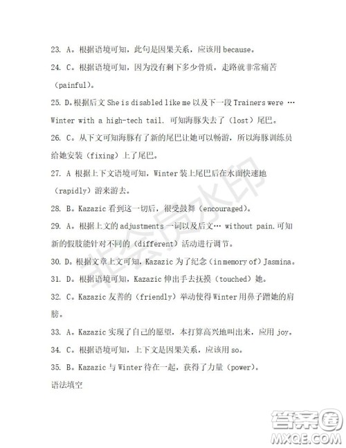 学生双语报2019-2020学年高一RX版广东专版第27期测试题答案 学生双语报2019-2020学年高一RX版广东专版第27期测试题答案