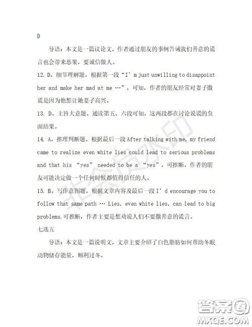 学生双语报2019-2020学年高一RX版广东专版第27期测试题答案 学生双语报2019-2020学年高一RX版广东专版第27期测试题答案