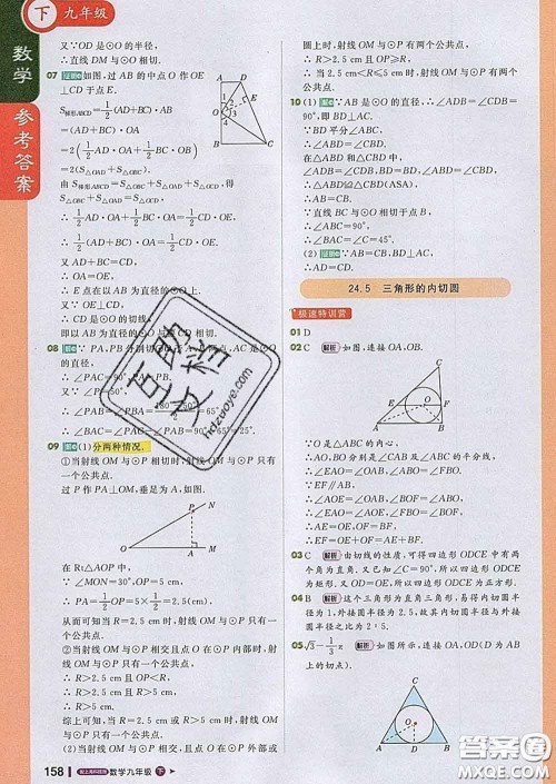 1加1轻巧夺冠课堂直播2020新版九年级数学下册沪科版答案