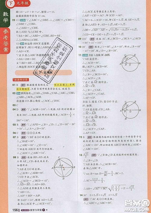 1加1轻巧夺冠课堂直播2020新版九年级数学下册沪科版答案