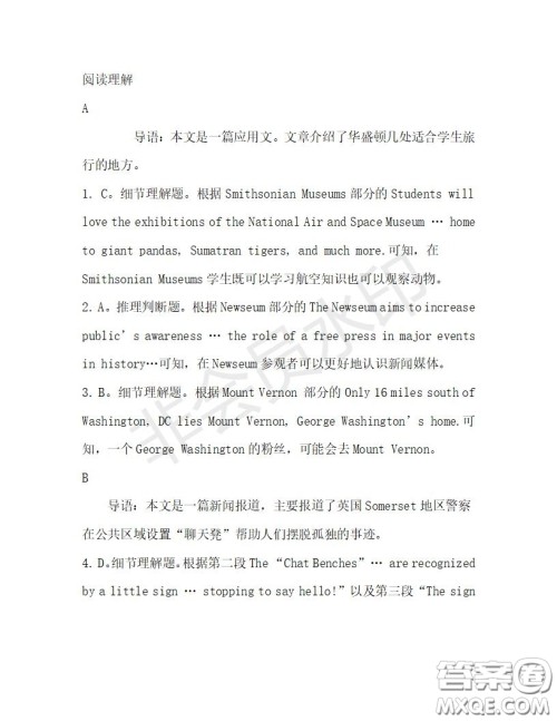 学生双语报2019-2020学年高一RX版广东专版第28期测试题答案 学生双语报2019-2020学年高一RX版广东专版第28期测试题答案