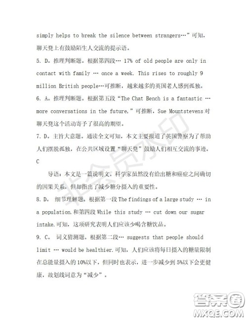 学生双语报2019-2020学年高一RX版广东专版第28期测试题答案 学生双语报2019-2020学年高一RX版广东专版第28期测试题答案