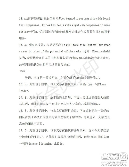 学生双语报2019-2020学年高一RX版广东专版第28期测试题答案 学生双语报2019-2020学年高一RX版广东专版第28期测试题答案