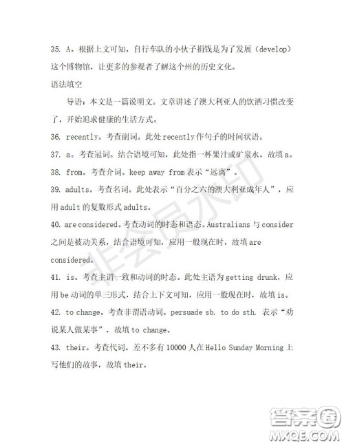 学生双语报2019-2020学年高一RX版广东专版第28期测试题答案 学生双语报2019-2020学年高一RX版广东专版第28期测试题答案