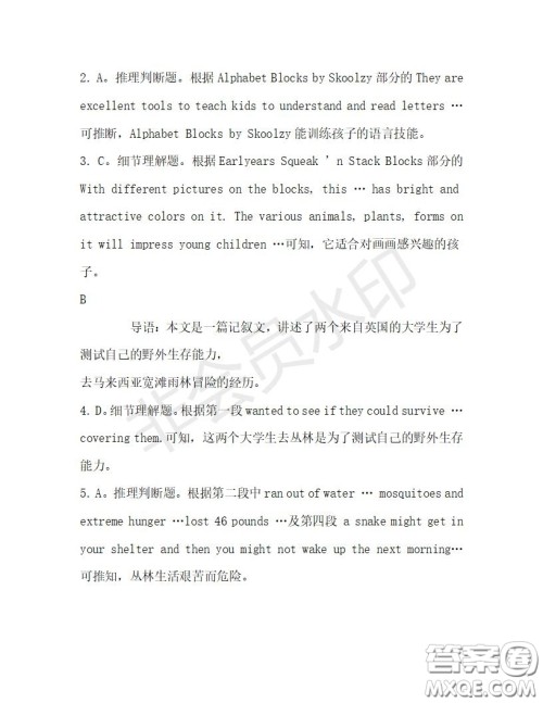 学生双语报2019-2020学年高一RX版广东专版第29期测试题答案 学生双语报2019-2020学年高一RX版广东专版第29期测试题答案