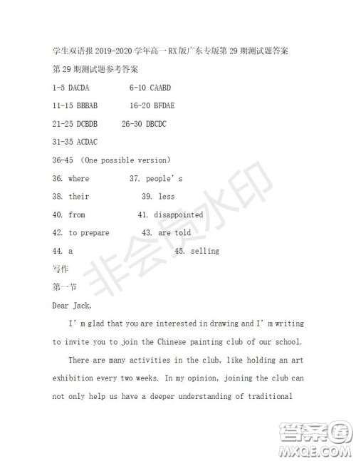 学生双语报2019-2020学年高一RX版广东专版第29期测试题答案 学生双语报2019-2020学年高一RX版广东专版第29期测试题答案