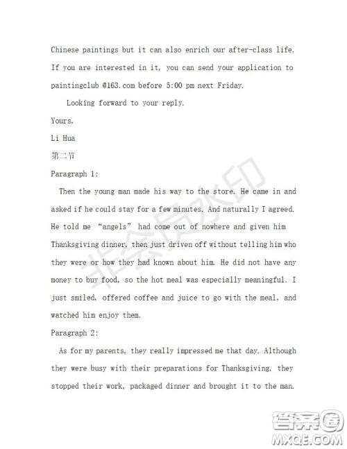 学生双语报2019-2020学年高一RX版广东专版第29期测试题答案 学生双语报2019-2020学年高一RX版广东专版第29期测试题答案