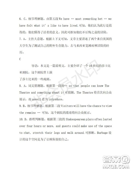 学生双语报2019-2020学年高一RX版广东专版第29期测试题答案 学生双语报2019-2020学年高一RX版广东专版第29期测试题答案