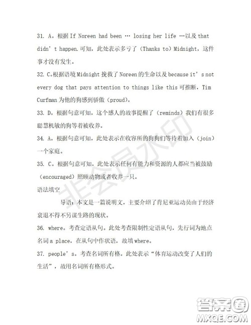 学生双语报2019-2020学年高一RX版广东专版第29期测试题答案 学生双语报2019-2020学年高一RX版广东专版第29期测试题答案