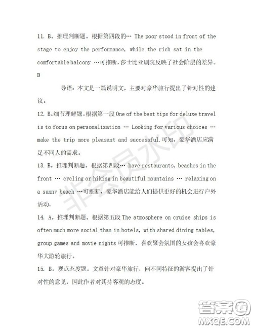 学生双语报2019-2020学年高一RX版广东专版第29期测试题答案 学生双语报2019-2020学年高一RX版广东专版第29期测试题答案