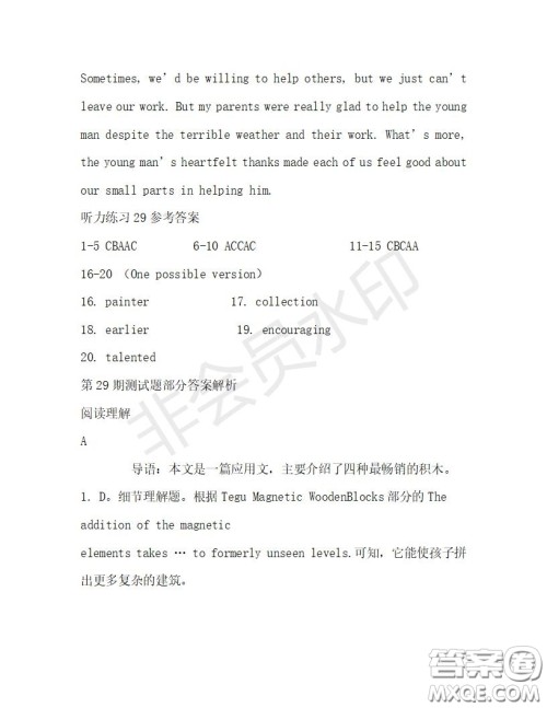 学生双语报2019-2020学年高一RX版广东专版第29期测试题答案 学生双语报2019-2020学年高一RX版广东专版第29期测试题答案