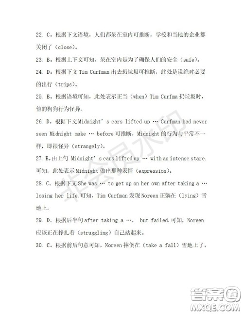 学生双语报2019-2020学年高一RX版广东专版第29期测试题答案 学生双语报2019-2020学年高一RX版广东专版第29期测试题答案