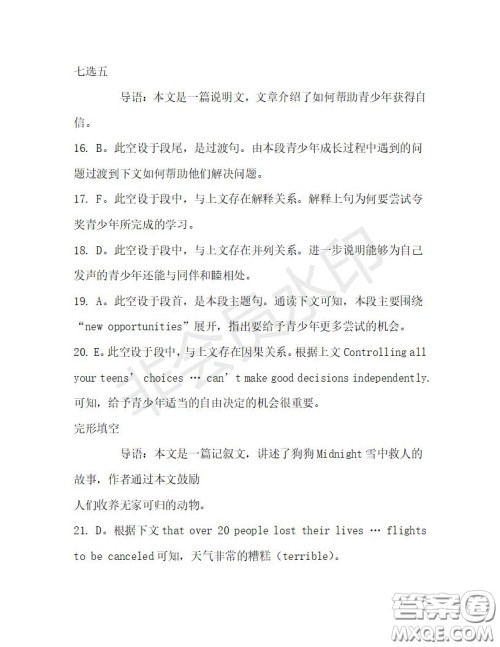 学生双语报2019-2020学年高一RX版广东专版第29期测试题答案 学生双语报2019-2020学年高一RX版广东专版第29期测试题答案