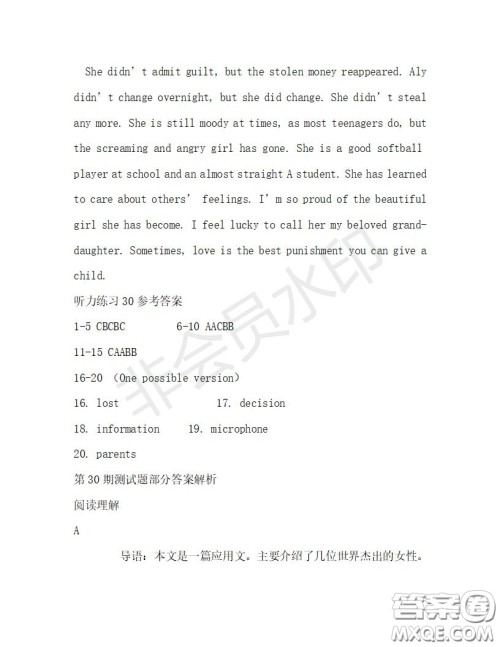 学生双语报2019-2020学年高一RX版广东专版第30期测试题答案 学生双语报2019-2020学年高一RX版广东专版第30期测试题答案