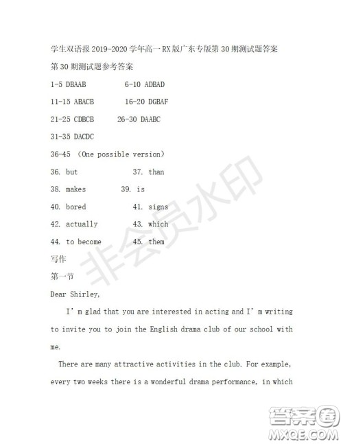 学生双语报2019-2020学年高一RX版广东专版第30期测试题答案 学生双语报2019-2020学年高一RX版广东专版第30期测试题答案