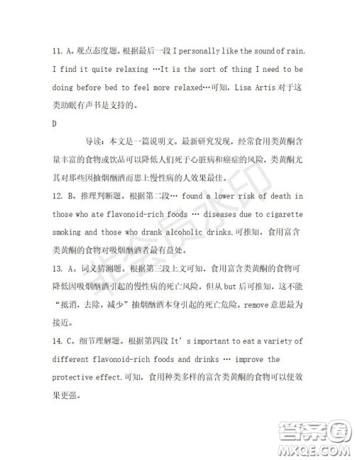 学生双语报2019-2020学年高一RX版广东专版第30期测试题答案 学生双语报2019-2020学年高一RX版广东专版第30期测试题答案