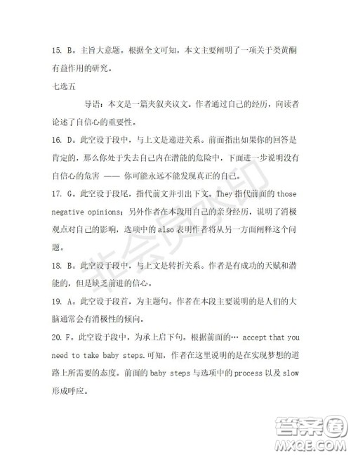 学生双语报2019-2020学年高一RX版广东专版第30期测试题答案 学生双语报2019-2020学年高一RX版广东专版第30期测试题答案