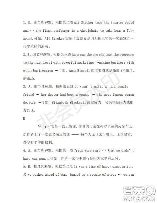 学生双语报2019-2020学年高一RX版广东专版第30期测试题答案 学生双语报2019-2020学年高一RX版广东专版第30期测试题答案