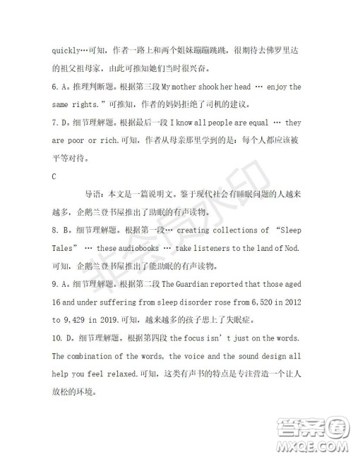 学生双语报2019-2020学年高一RX版广东专版第30期测试题答案 学生双语报2019-2020学年高一RX版广东专版第30期测试题答案