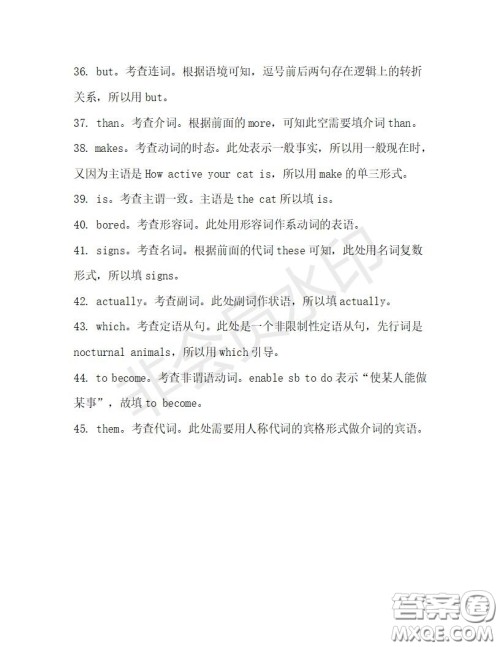 学生双语报2019-2020学年高一RX版广东专版第30期测试题答案 学生双语报2019-2020学年高一RX版广东专版第30期测试题答案