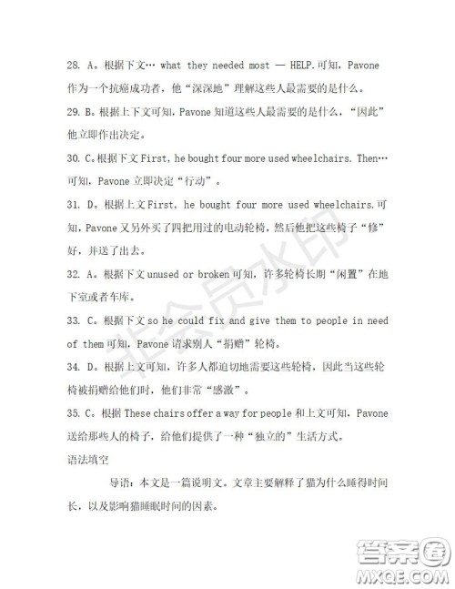 学生双语报2019-2020学年高一RX版广东专版第30期测试题答案 学生双语报2019-2020学年高一RX版广东专版第30期测试题答案