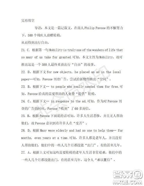 学生双语报2019-2020学年高一RX版广东专版第30期测试题答案 学生双语报2019-2020学年高一RX版广东专版第30期测试题答案