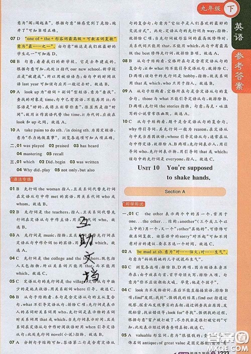 1加1轻巧夺冠课堂直播2020新版九年级英语下册人教版答案