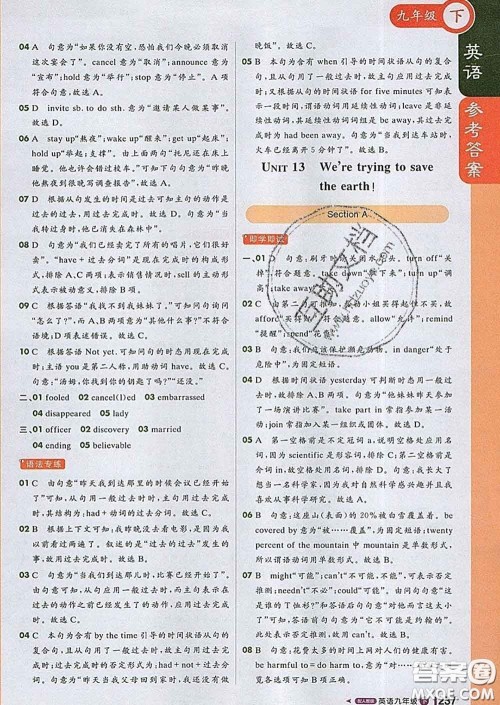 1加1轻巧夺冠课堂直播2020新版九年级英语下册人教版答案