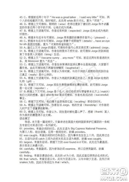 学生双语报2019-2020学年高一RX版课标版第27期测试题答案 学生双语报2019-2020学年高一RX版课标版第27期测试题答案