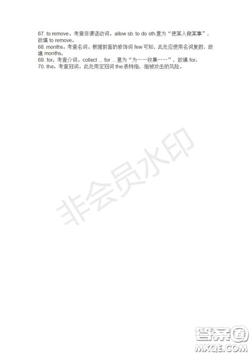 学生双语报2019-2020学年高一RX版课标版第27期测试题答案 学生双语报2019-2020学年高一RX版课标版第27期测试题答案