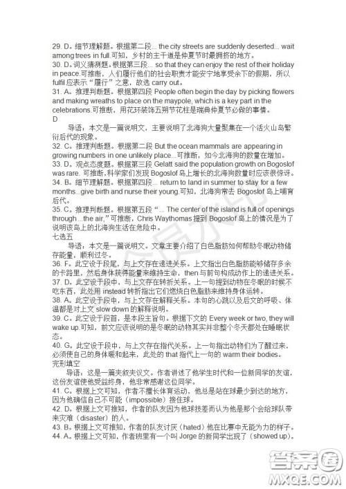 学生双语报2019-2020学年高一RX版课标版第27期测试题答案 学生双语报2019-2020学年高一RX版课标版第27期测试题答案