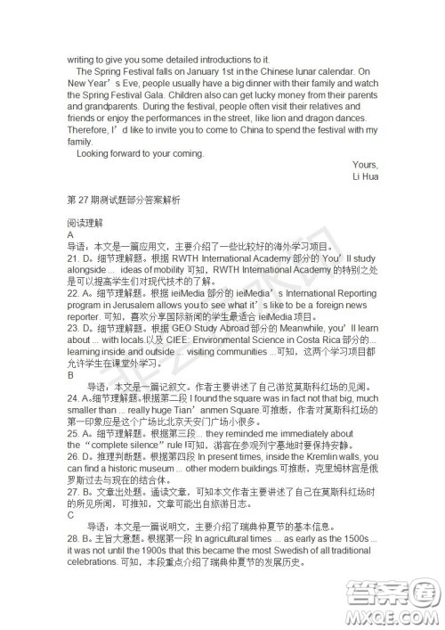 学生双语报2019-2020学年高一RX版课标版第27期测试题答案 学生双语报2019-2020学年高一RX版课标版第27期测试题答案