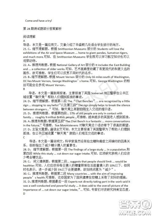 学生双语报2019-2020学年高一RX版课标版第28期测试题答案 学生双语报2019-2020学年高一RX版课标版第28期测试题答案