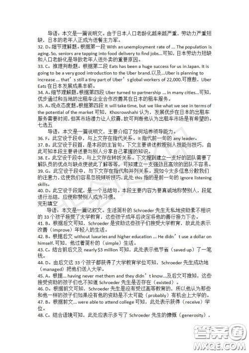 学生双语报2019-2020学年高一RX版课标版第28期测试题答案 学生双语报2019-2020学年高一RX版课标版第28期测试题答案